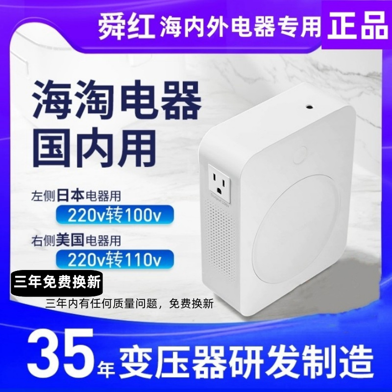 Shunhong Transformer 220V to 110V 100 Power Voltage Converter 2000W for American and Japanese Rice Cookers for Home Use