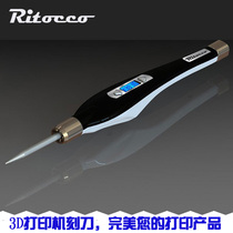 3D printer engraving knife 3D model corrector Model trimming modification cutting PLA ABS special engraving knife