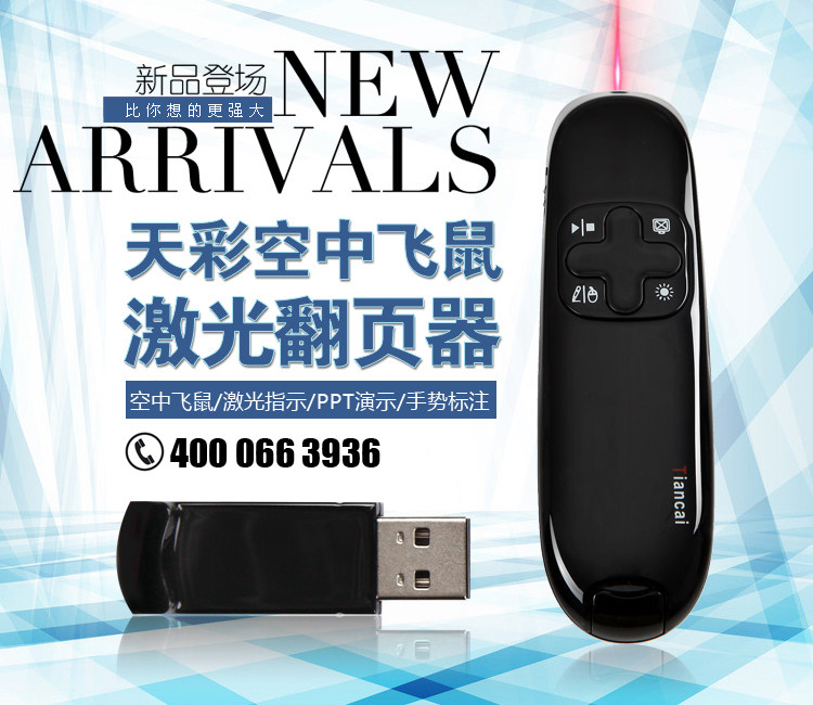 Telecommande - pointeur laser - Ref 385277 Image 7