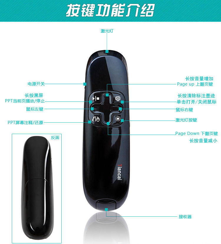 Telecommande - pointeur laser - Ref 385277 Image 9