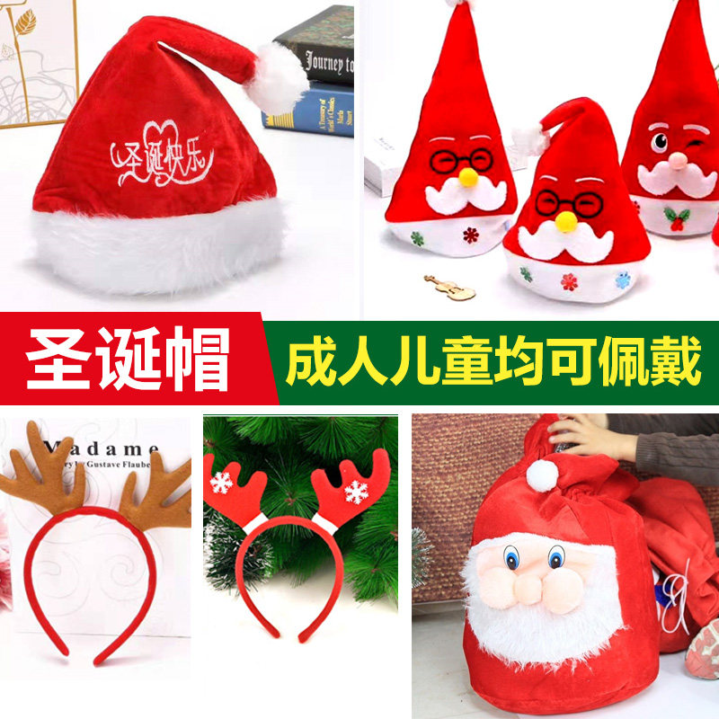 Christmas hat Christmas decorations Christmas gifts Christmas gifts Christmas old man hat Christmas hat adult children