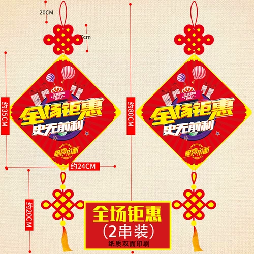 Открытие открытия юбилейного магазина празднование креативное подвесное подвесное подвесное висящее флаж