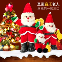 [Плюш] Санта (семья из трех человек) с музыкой