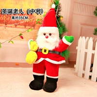 [Плюш] Санта (средний) с музыкой