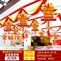 Праздновать середину фестиваля в середине.