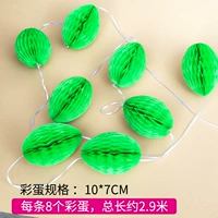 【【Honeycomb яичная струна 2,9 метра】 зеленый