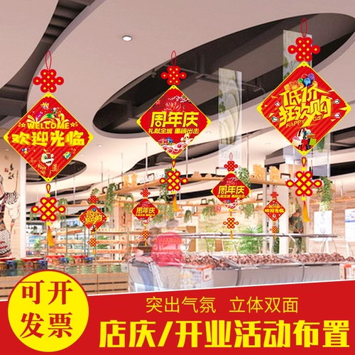 Открытие открытия юбилейного магазина празднование креативное подвесное подвесное подвесное висящее флаж