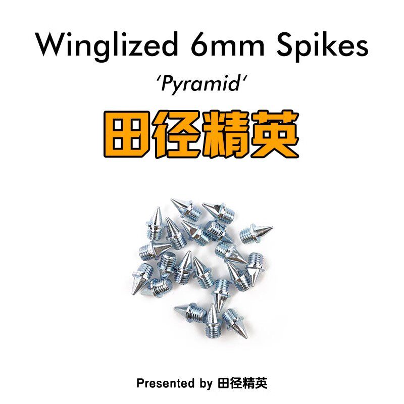 🔥神盾转弯钢钉鞋钉,助你赛道飞驰!👟-田径运动鞋-淘宝好物网
