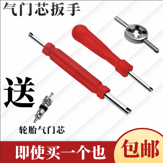 Tire air conditioning valve core wrench car bike electric vehicle motorcycle valve key tire repair tool set