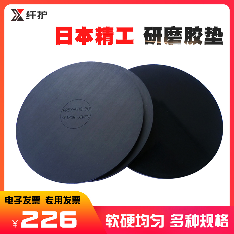 High-Quality Replica of Original Japanese Seiko Fiber Optic Polishing Pad Pr5X-500 Four-Corner Center Pressure Polishing Machine Jumper