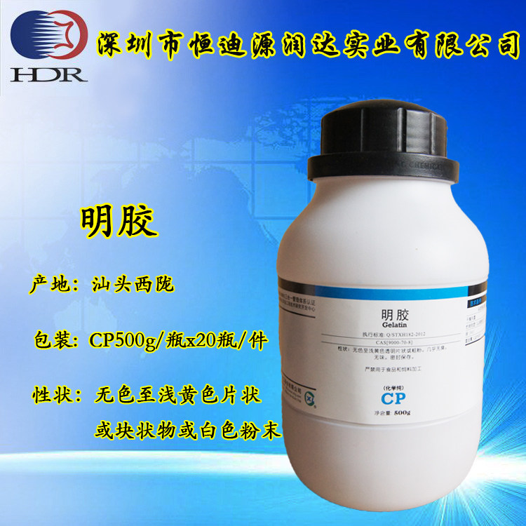 Gelatin Shantou Xilong chemical pure CP grade 500g bottle animal glue Pearl River Delta region a box