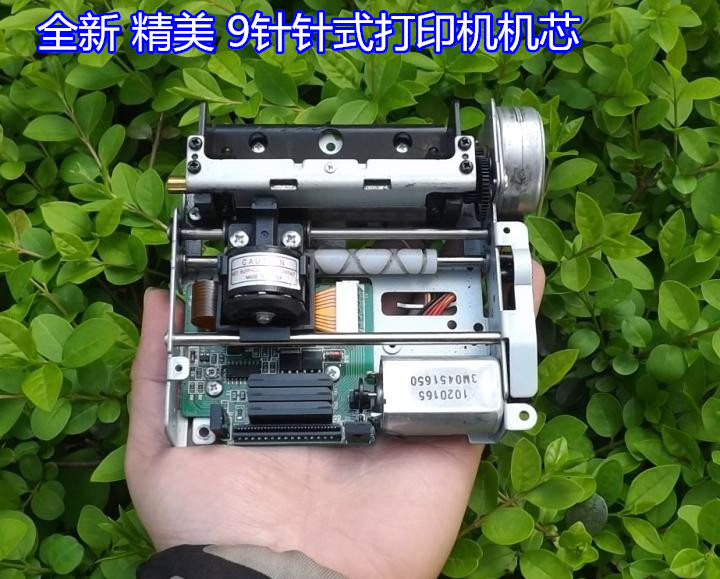 New lattice-type printing machine core Korean production 9-pin nozzle rack bill printing machine core complete set