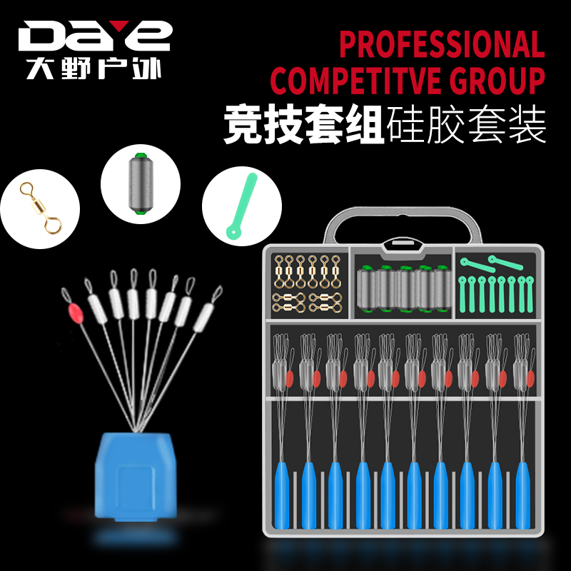 Great Wild Competitive Suit Silicone Gel Space Bean Set Group Lead Leather Adrift 8 Character Rings Full Mix Pituitary Fishing Gadget