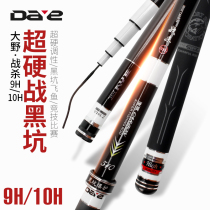 Ohno fishing rod Ultra-light hard carbon Taiwan fishing rod hand rod Black pit flying fish rod Carp crucian carp rod 19 tune 9H 10H fishing rod