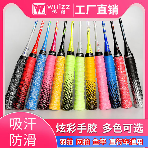 Badminton racket hand glue keel coated sweat belt net racket fishing rod non-slip perforated breathable winding belt new style