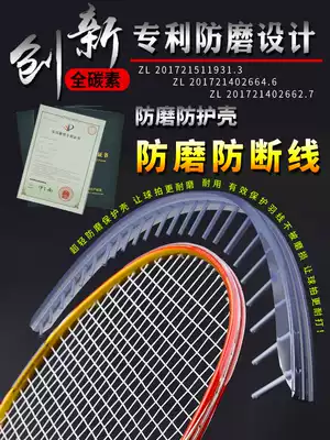 Full carbon fiber badminton racket double racket adult ultra-light single protective shell badminton racket durable offensive set