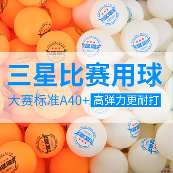 9.6 30 Genuine Star Table Tennis Competition Training Yellow and White Durable Ball 40+ New Material Table Tennis