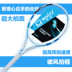 Ultralight full carbon một cây vợt tennis đích thực chuyên nghiệp đào tạo người mới bắt đầu phù hợp với người đàn ông và phụ nữ bắn lưới sợi carbon vợt head speed Quần vợt