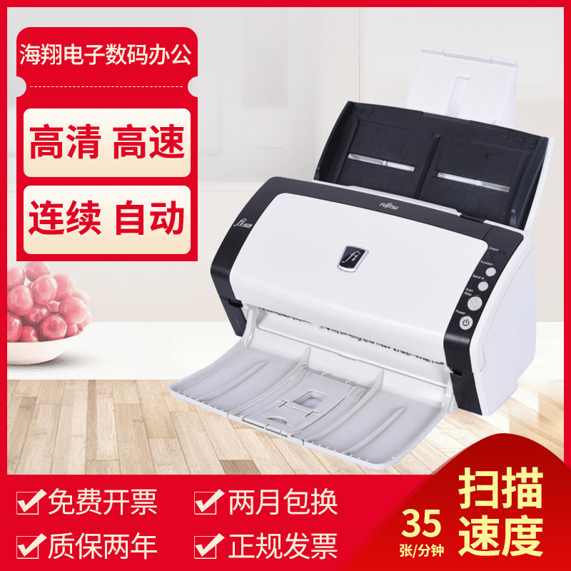 Fujitsu fi6130 scanner machine high-speed double-sided color HD professional office continuous fast compact automatic