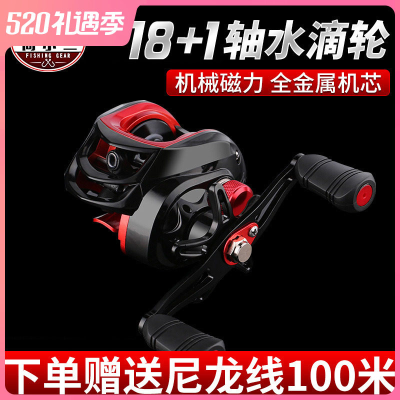 Road Subround Water Drop Wheel Far Throw Defense Fracking Line Beats Black Big Brake Raft Fishing 18 Shaft Metal Fishing Wheels Sea Rod and Rod Micro