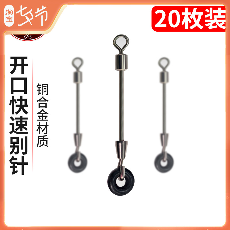 Open pin strength stainless steel connector ring fishing accessories eight-word circular fishing supplies lead leather seat connector