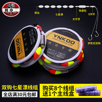 Convenient fishing finished seven-star drift line Group imported Taiwan fishing hook fishing line set combination line fishing gear fishing supplies