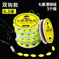 Double Hook 6,3 метра (5 сборки)