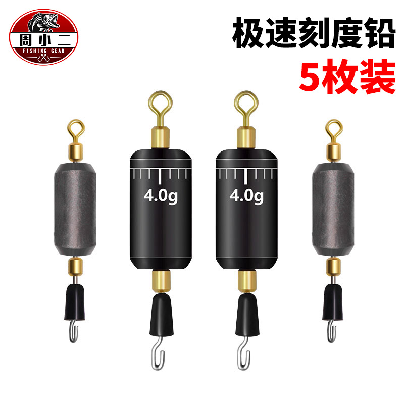 Fast sub-line clip environmental protection scale lead eight-character ring speed lead set lead pendant roll lead plate lead skin swivel lead pendant