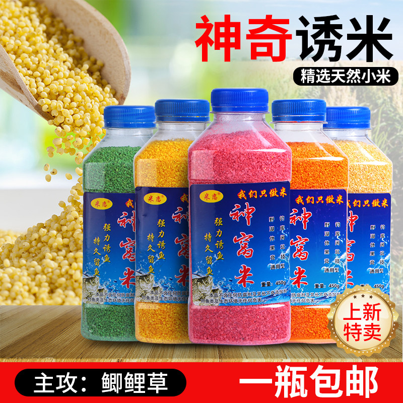 Wild Fishing Wine Mi Crucian Fish Bait Fishing Millet Fight Fish Bait Fish Bait Fish Stock Drug Miursoli Carp Special Black Pit