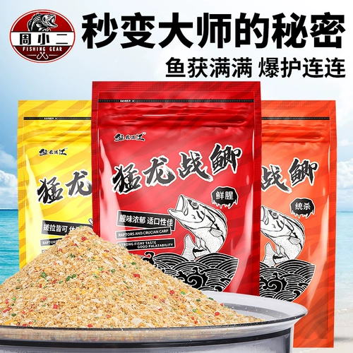 Рыбалка дикая приманка карп, сом, летний аромат специального сет