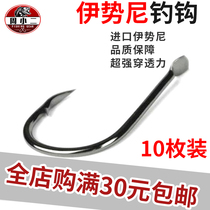 Isegni fish hooked up to Japanese import fishing hook fishing hook fishing gear fish with small accessories