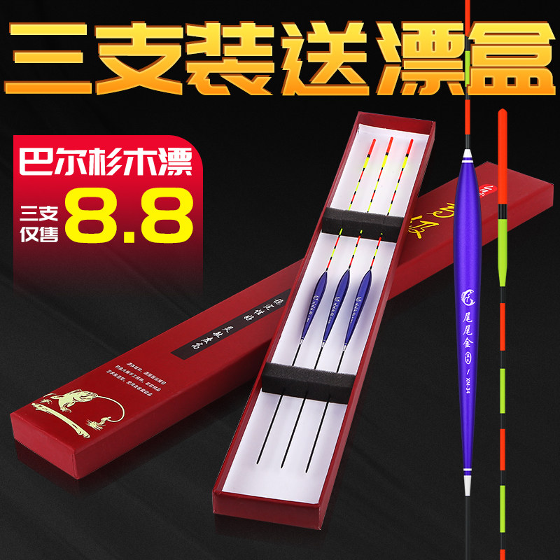 Highly sensitive floating crucian carp drift eye-catching light mouth float set full set of nano thick tail buoy fishing gear supplies