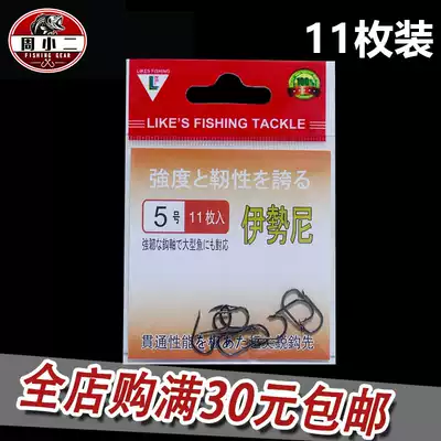 Hot sale 5h special steel Iseini bag fish hook bulk fishing gear fishing supplies accessories crucian carp hook with barbs