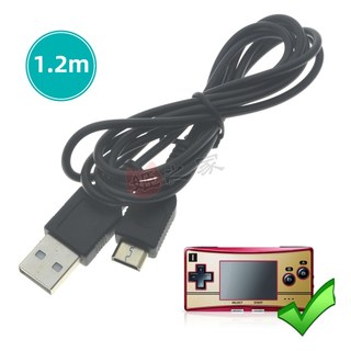 Suitable for nintendo gbm game console power cord