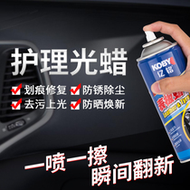 Yiming Watch Plate wax car wax fragrance decontamination dustproof and Poling instrument plate wax leather wax repair scratch maintenance