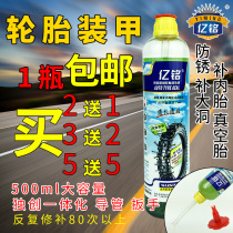 Yiming tire replacement fluid vacuum tire seal rubber tire inner tire vacuum tire self-replenishment electric vehicle motorcycle