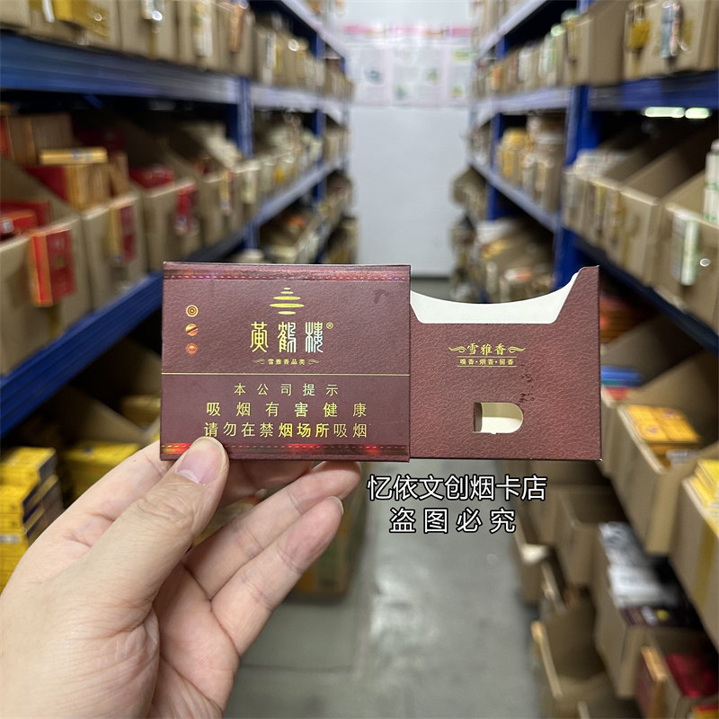 Why is the huanghelou xueyaxiang 1916 big gold brick magnetic box called  the 
