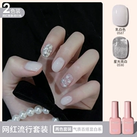 Молоко белый+звездный свет ярко -белый