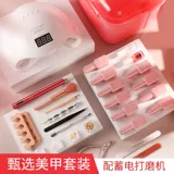 Набор маникюрных инструментов для маникюра, профессиональный лак для ногтей для начинающих, полный комплект