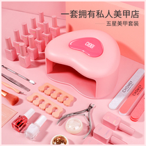 Nail tool set set full set shop to do nail oil glue beginner professional home novice light therapy machine baking lamp