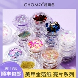 Украшение для ногтей, аксессуар, блестки для ногтей, шелковые нитки, наклейки, коллекция 2023, популярно в интернете