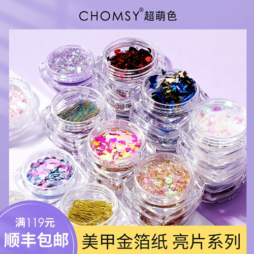 Украшение для ногтей, аксессуар, блестки для ногтей, шелковые нитки, наклейки, коллекция 2023, популярно в интернете