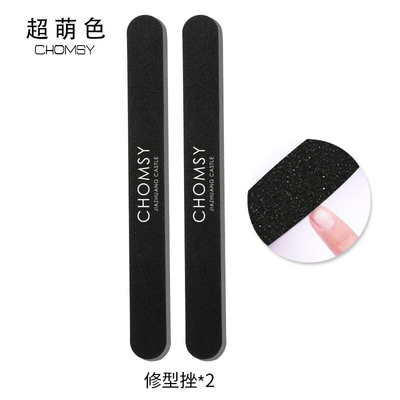 美甲专用修型挫抛光条修甲2件套