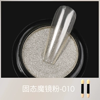Твердовое волшебное зеркальное порошок 010