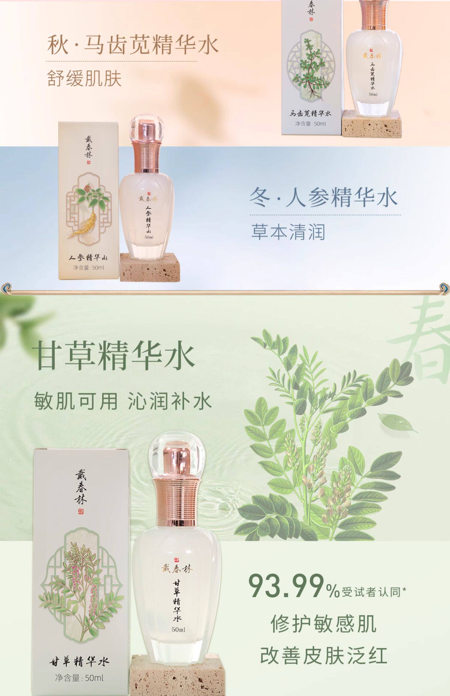 Four Seasons Essence Water White Peony Essence Water 50ml Hydrating & Moisturizing Serum White Peony Plant-Based Skincare Four Whites Formula Radiant & Clear Complexion