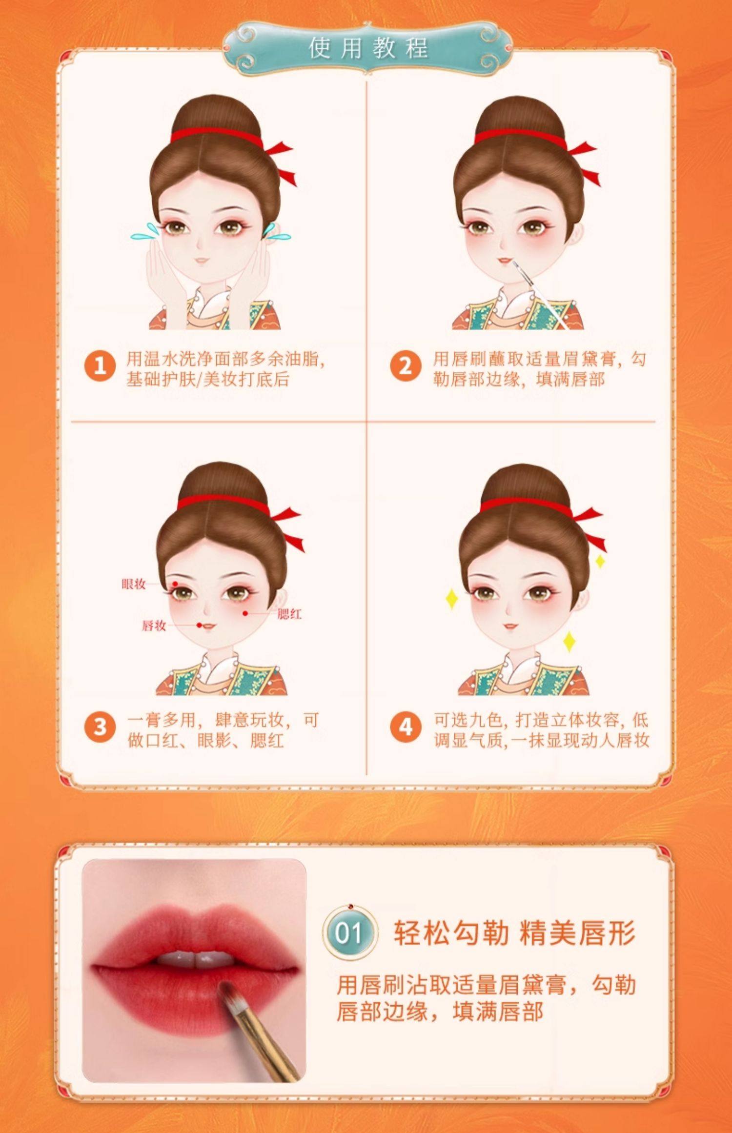 【中國直郵】戴春林蓮花瓷瓶眉黛膏口脂口紅腮紅古風古典復古宮廷中國風#201 一點綾唇