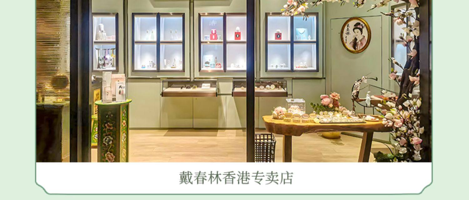 【中國直郵】 戴春林 積雪草保濕噴霧 120ml 隨身攜帶 補水保濕 清爽水潤