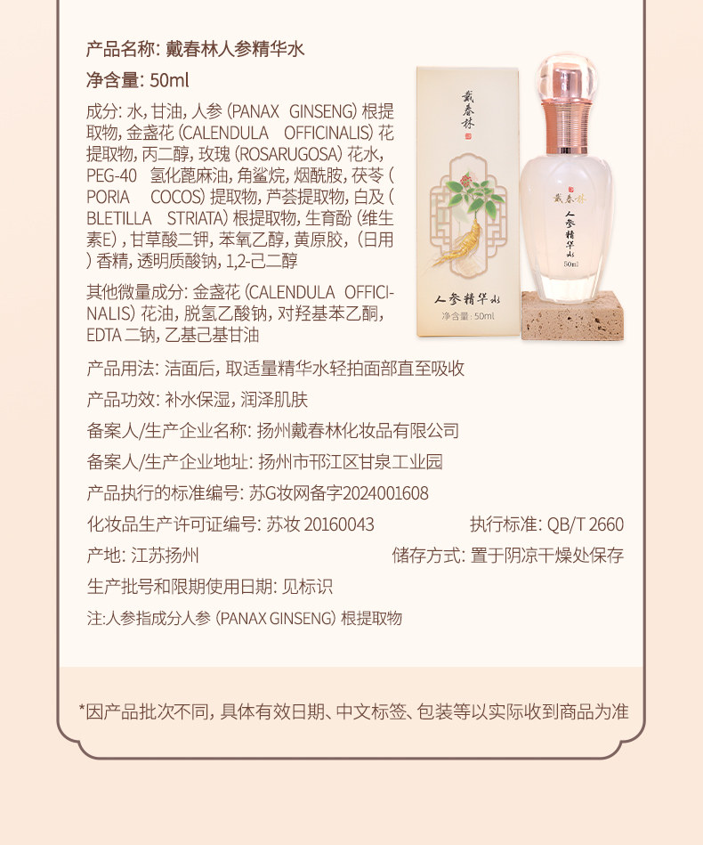 Four Seasons Essence Water White Peony Essence Water 50ml Hydrating & Moisturizing Serum White Peony Plant-Based Skincare Four Whites Formula Radiant & Clear Complexion