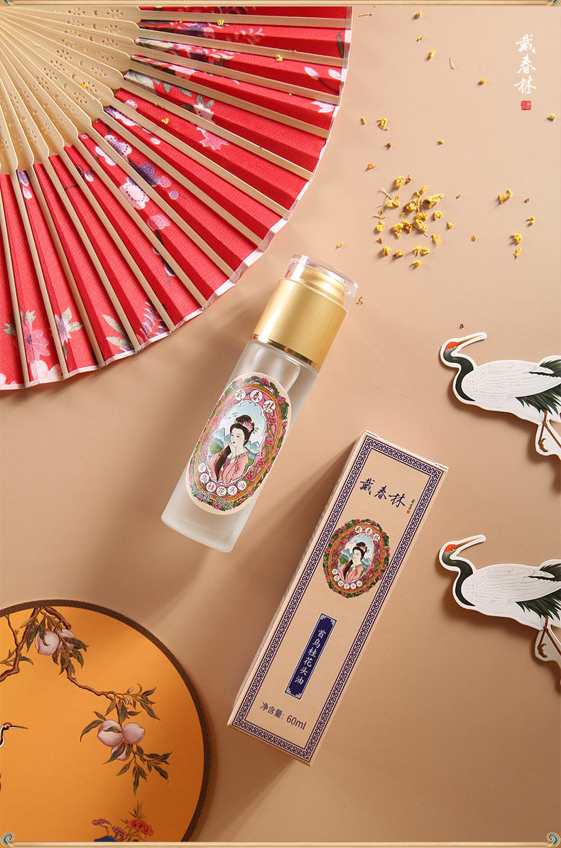 【中國直郵】戴春林護髮精油首烏桂花香味頭髮柔順蓬鬆撫平毛躁60ml/瓶