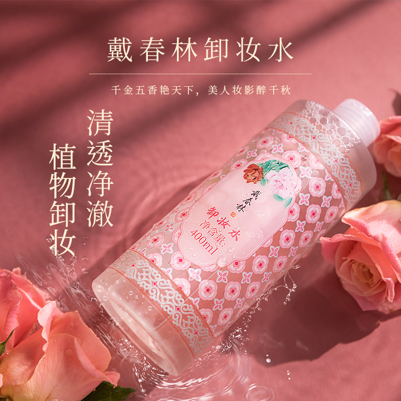 三合一卸妆水:你的脸部温柔守护者